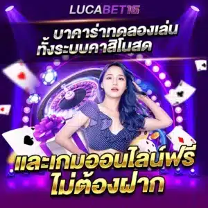 ถ้าเจอกับบาคาร่าไม่มีเทิร์นแล้วดีอย่างไรมาดูกัน 1 โหลดทดลองเล่นบาคาร่าได้ฟรีไม่ต้องเสียเงินสักบาท