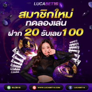 บาคาร่าทดลอง ทั้งระบบคาสิโนสดและเกมออนไลน์ฟรีไม่ต้องฝาก 1 สมาชิกใหม่ทดลองเล่น ได้เงินเต็มๆ