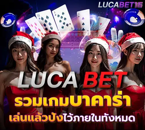 Lucabet