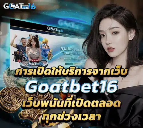 Goatbet16