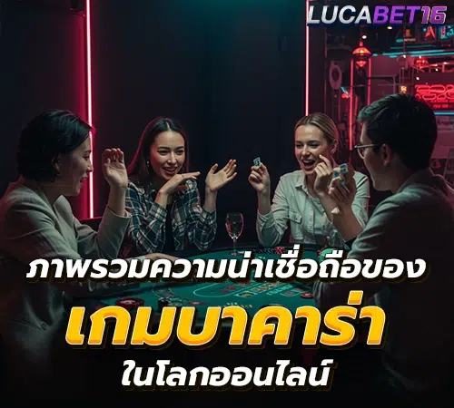 เว็บบาคาร่า